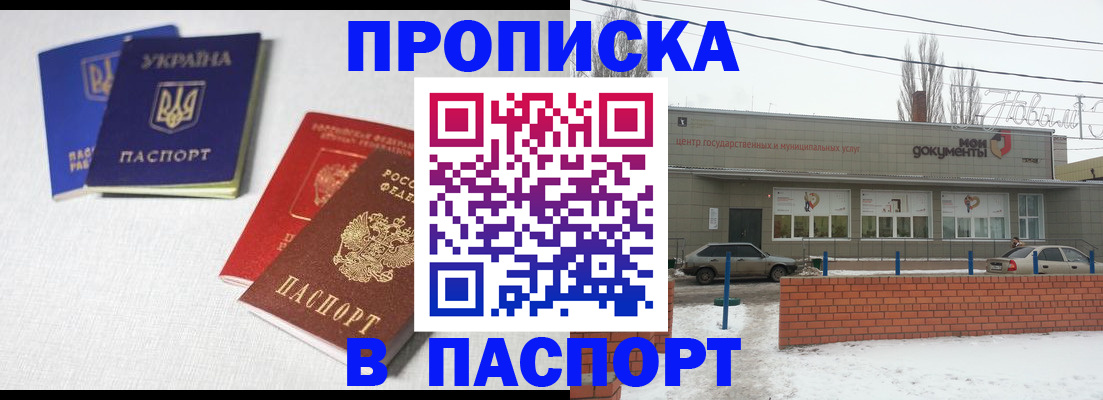 пропишу в квартире в Пласте