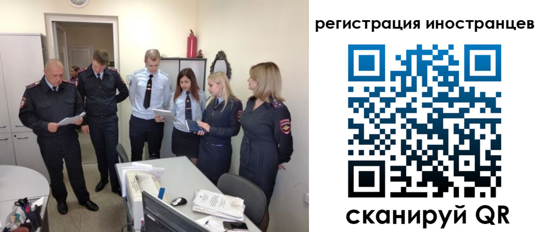 временная регистрация поиск в Пласте