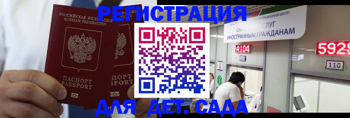 временная регистрация в квартире в Пласте