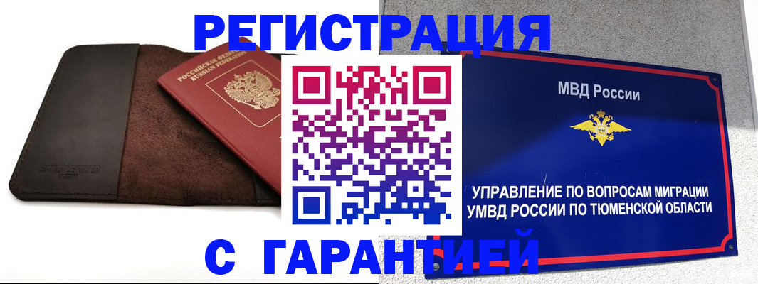 где прописаться в Пласте