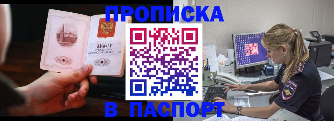 пропишу в квартире в Пласте