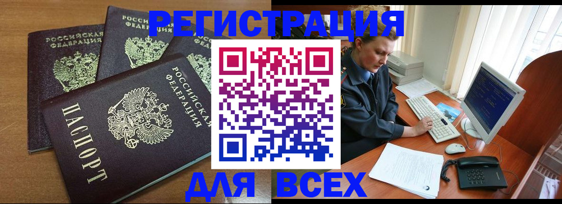 временная регистрация собственник в Пласте