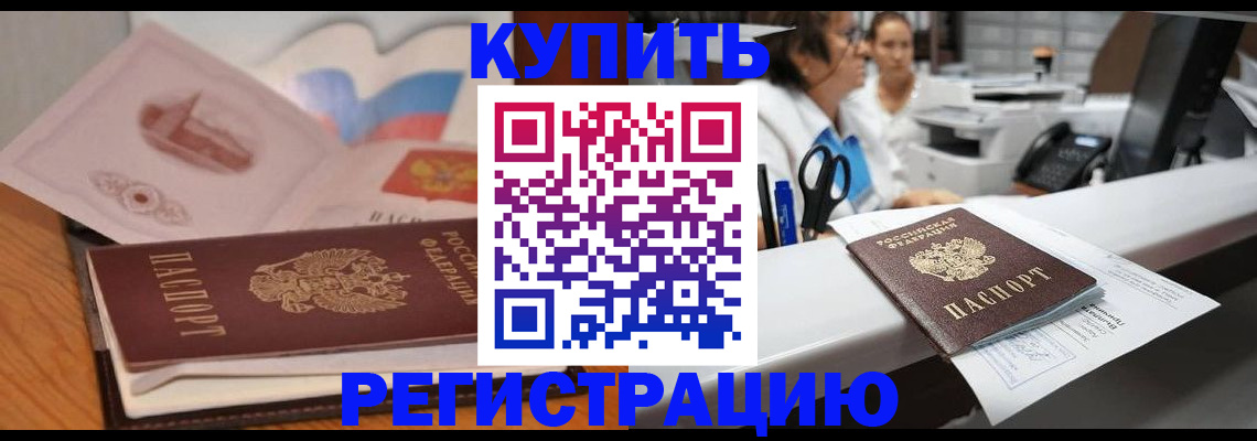 временная регистрация собственник в Пласте