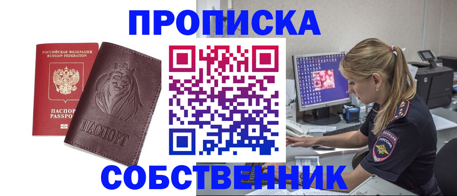пропишу в квартире в Пласте