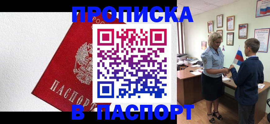 пропишу в квартире в Пласте